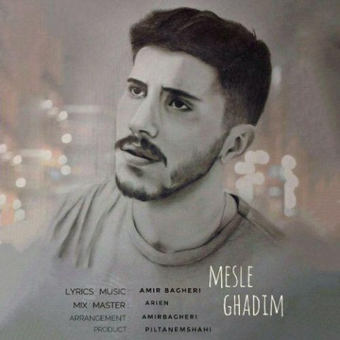 امیر باقری مثل قدیم